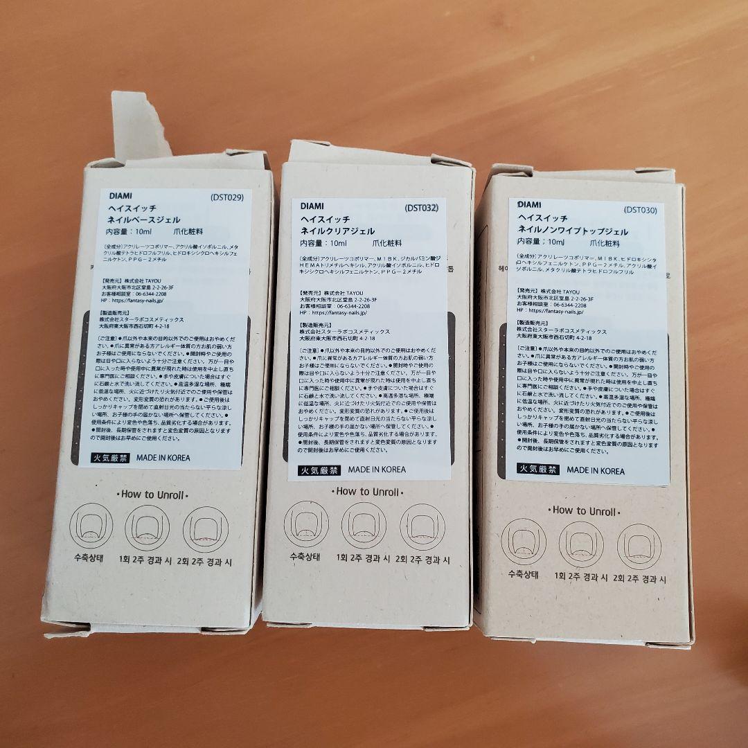 heyswitch 巻き爪 3点セット