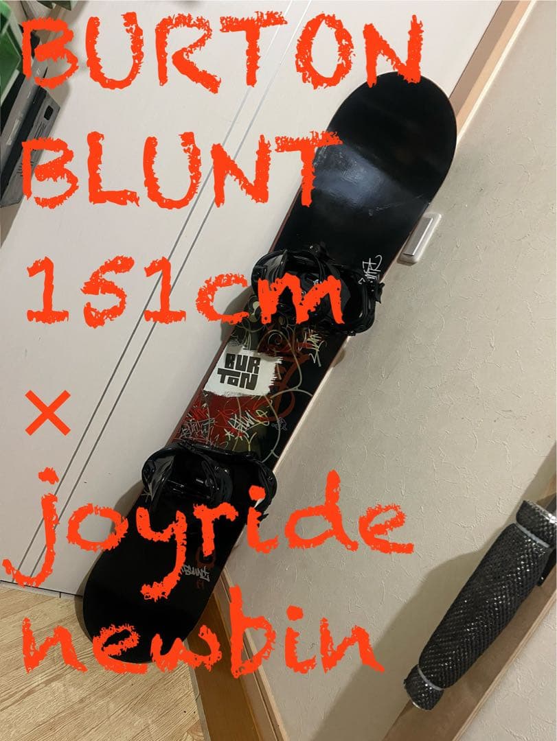 バートン初中級者最強セット！BURTON BLUNT 151 新品バイン