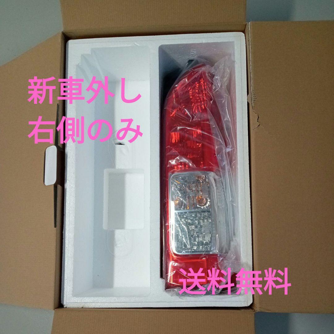 【新車外し】【送料無料】トヨタ 200系ハイエース純正後期テールランプ 右側 ①