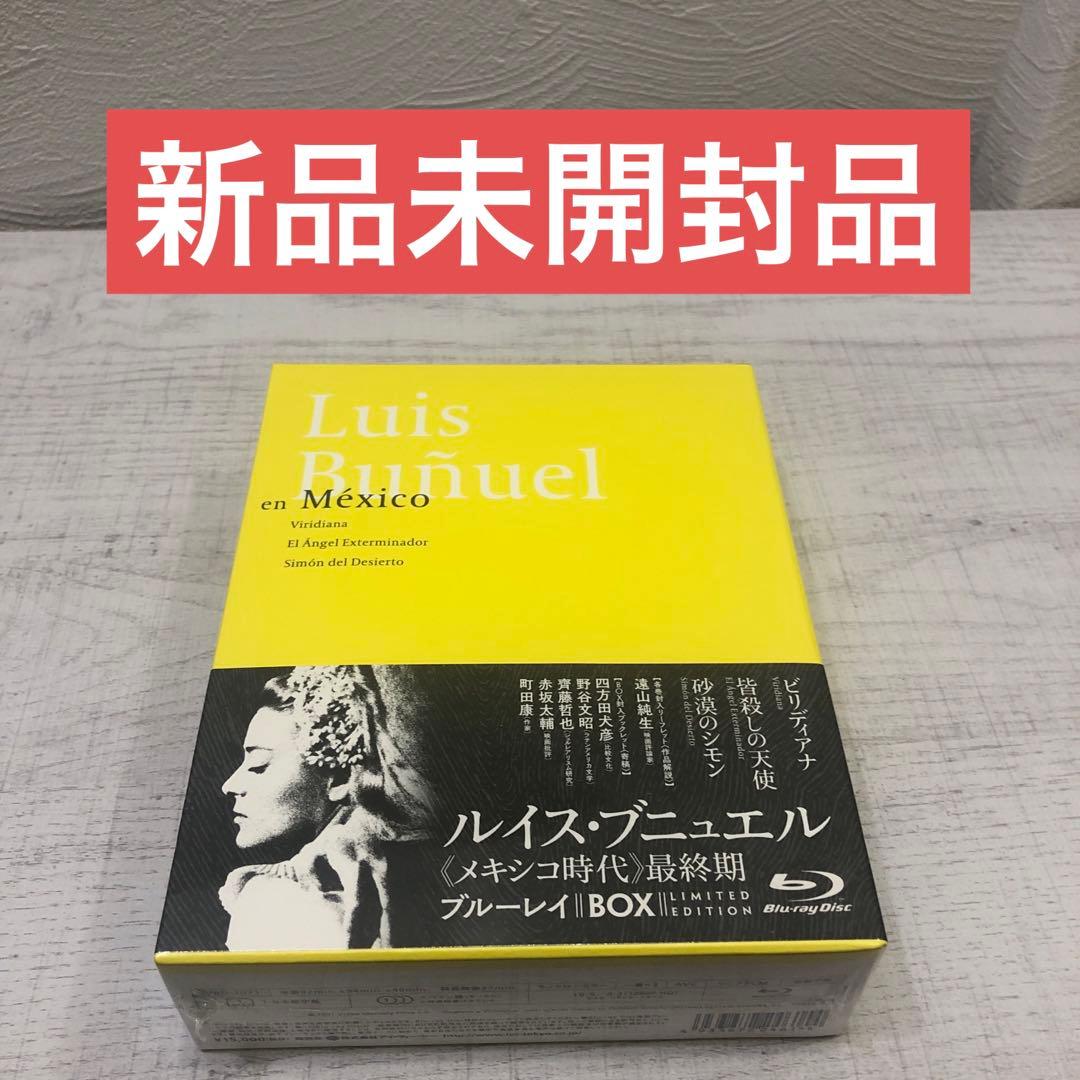 《新品未開封品》ルイス・ブニュエル メキシコ時代 最終期 ブルーレイBOX
