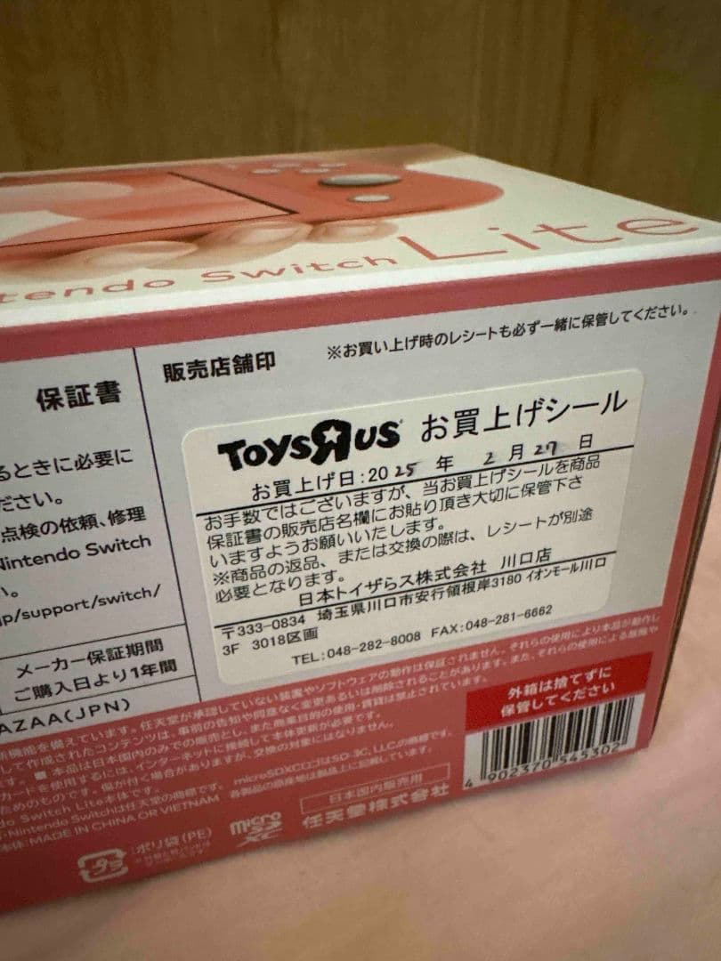 Nintendo Switch Lite ピンク ライト