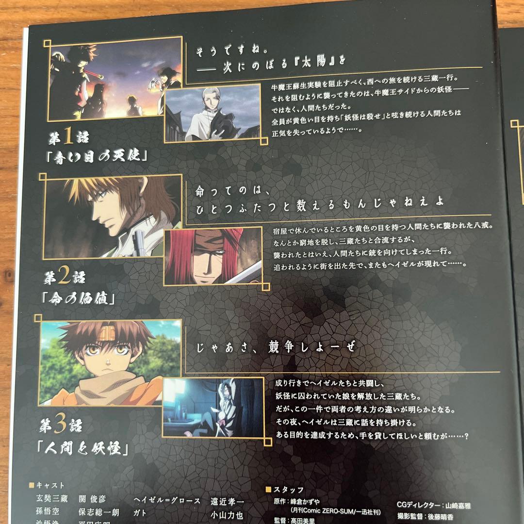 最遊記RELOAD-ZEROIN- DVD 全6巻　全巻セット