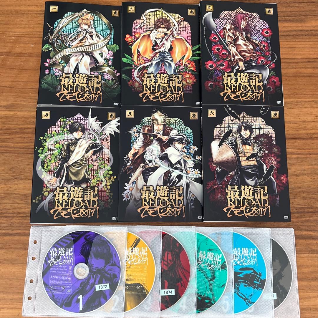 最遊記RELOAD-ZEROIN- DVD 全6巻　全巻セット