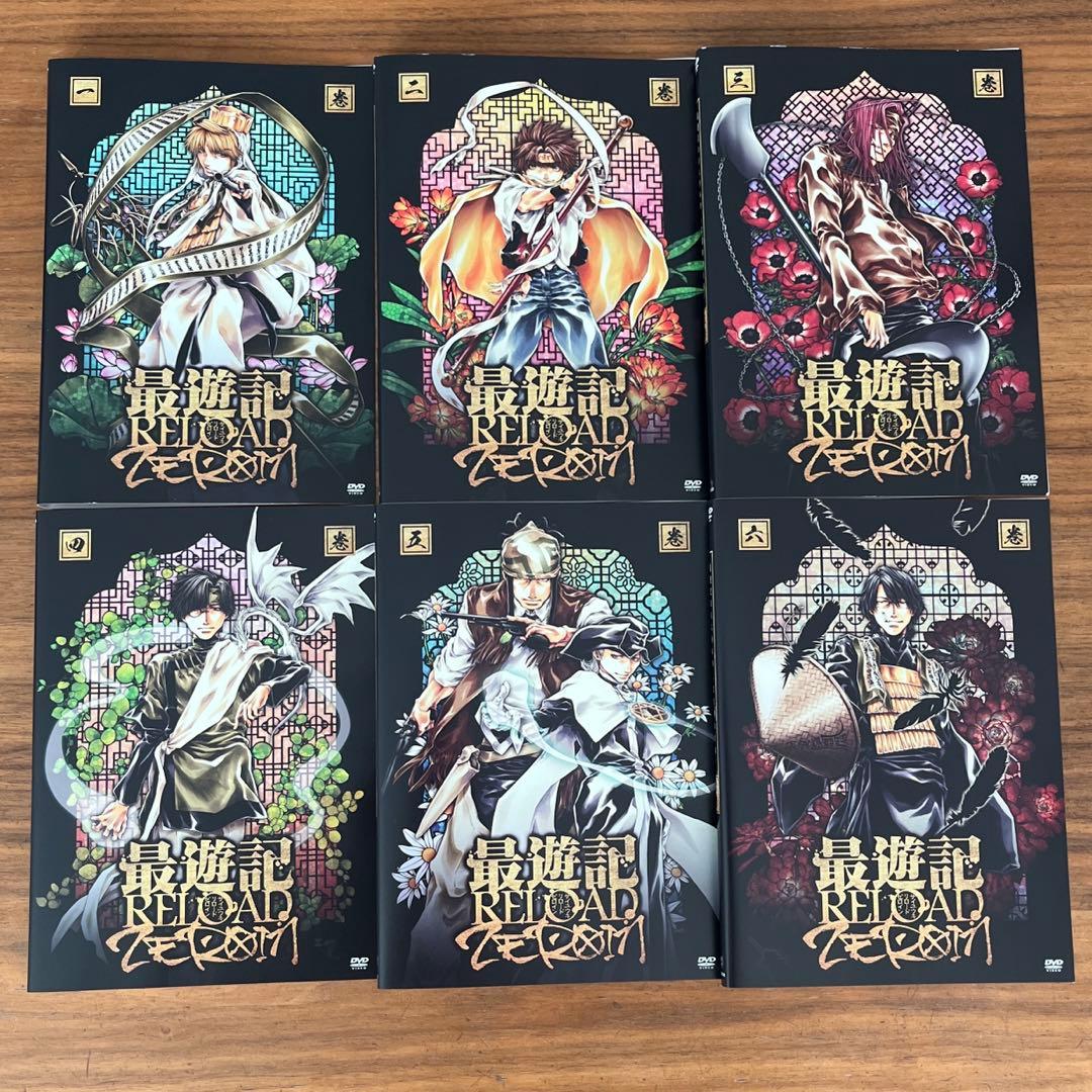 最遊記RELOAD-ZEROIN- DVD 全6巻　全巻セット