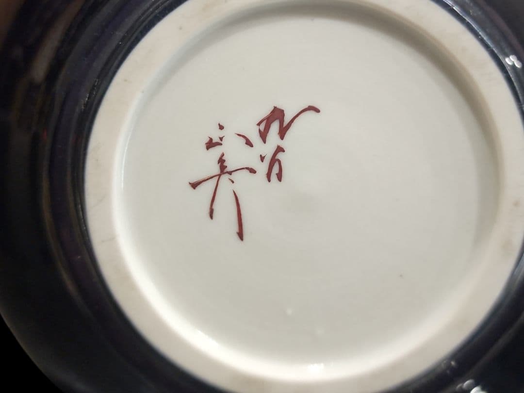 X*g様 人間国宝 九谷焼 三代徳田八十吉 彩釉 花生 (正彦)作 金継ぎ 古美