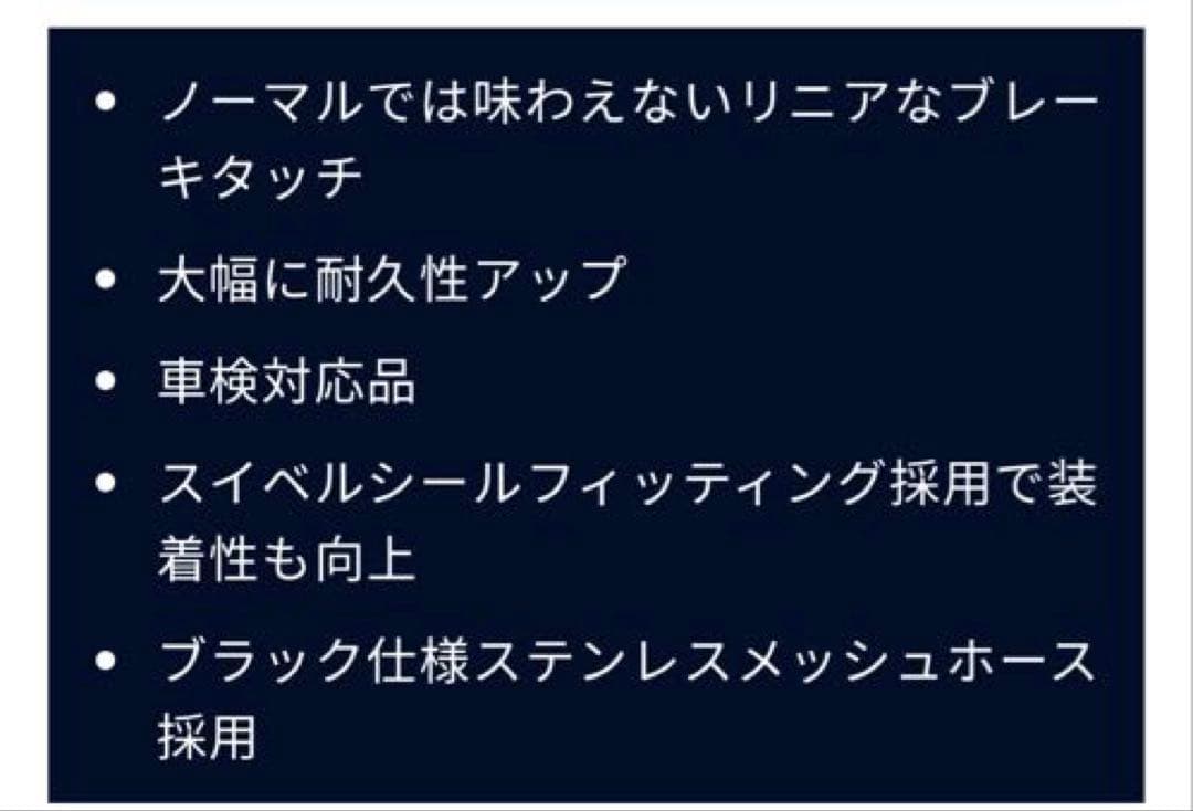 ZC33Sスイフトスポーツ アールズRRP ステンレスメッシュ　ブレーキホース