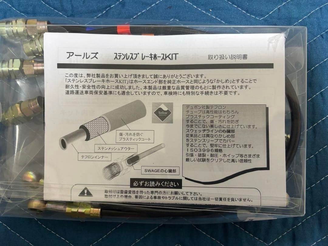 ZC33Sスイフトスポーツ アールズRRP ステンレスメッシュ　ブレーキホース