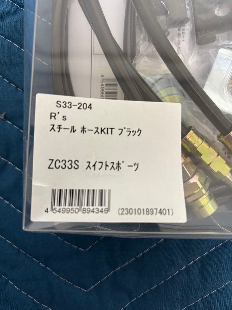 ZC33Sスイフトスポーツ アールズRRP ステンレスメッシュ　ブレーキホース