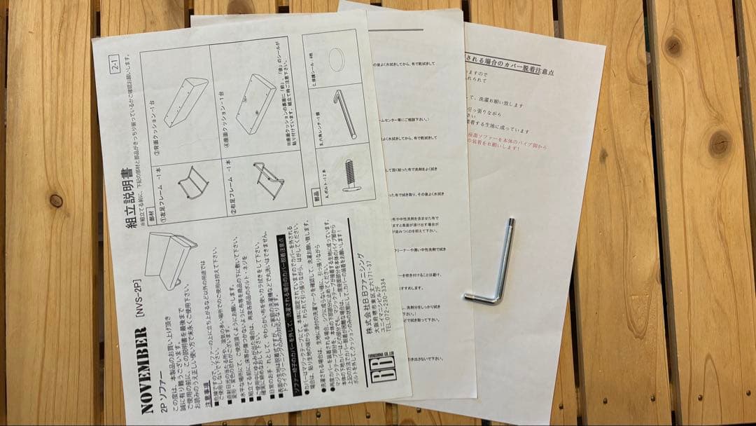 さくきよ BBファニシング NOVEMBER 2Pソファー コーデュロイ