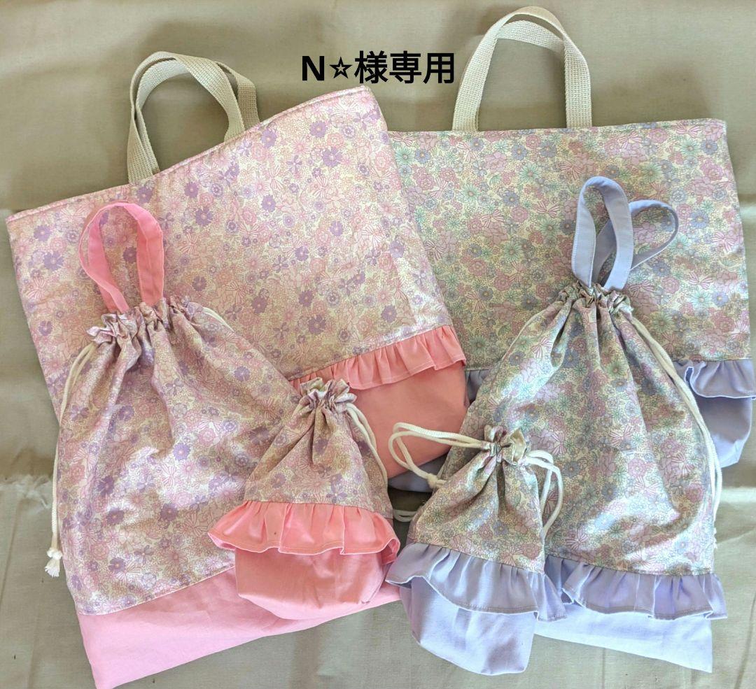 紫　大きなフリルの小花柄レッスンバッグ　ハンドメイド