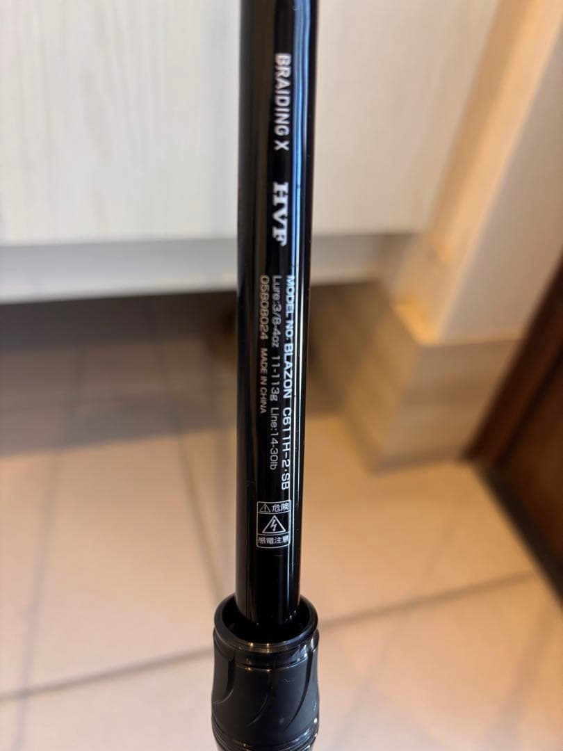 ダイワ　ブレイゾン　C6611-H2 SB