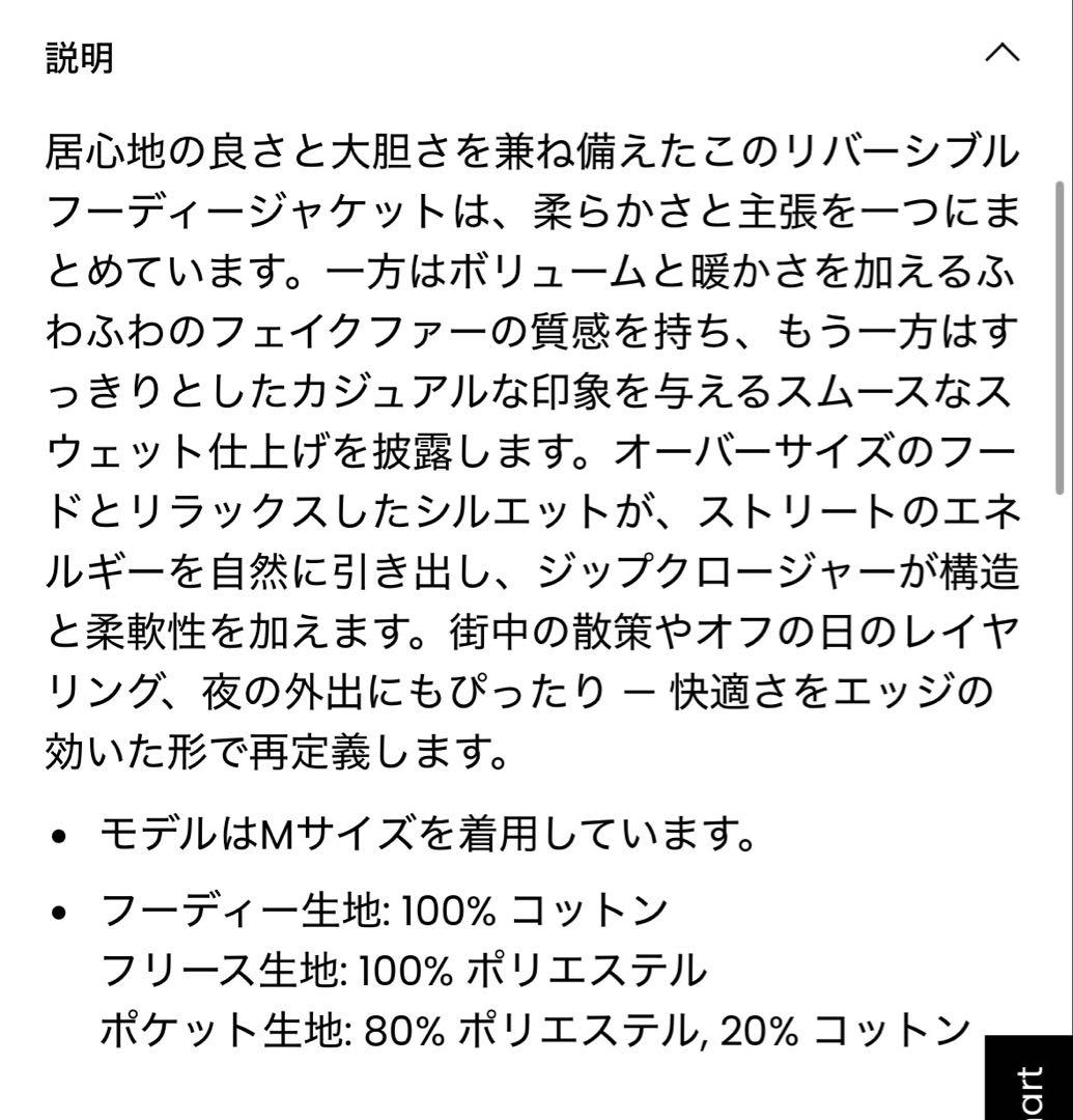 PINKPARKS ROVENTE リバーシブルフリースジャケット