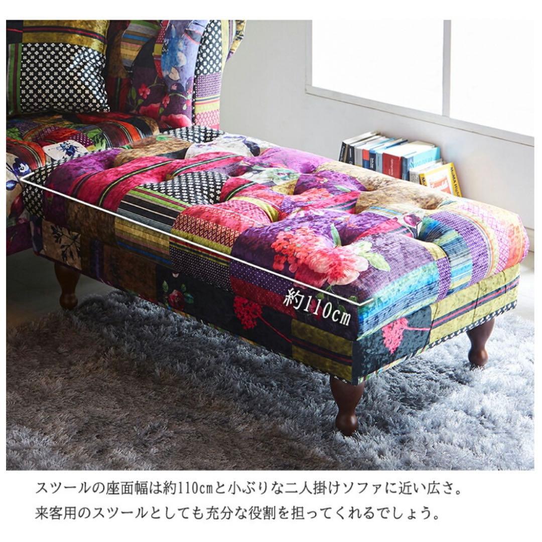マルチカラーパッチワーク柄フラットソファ　オットマン KARE風/Halo風