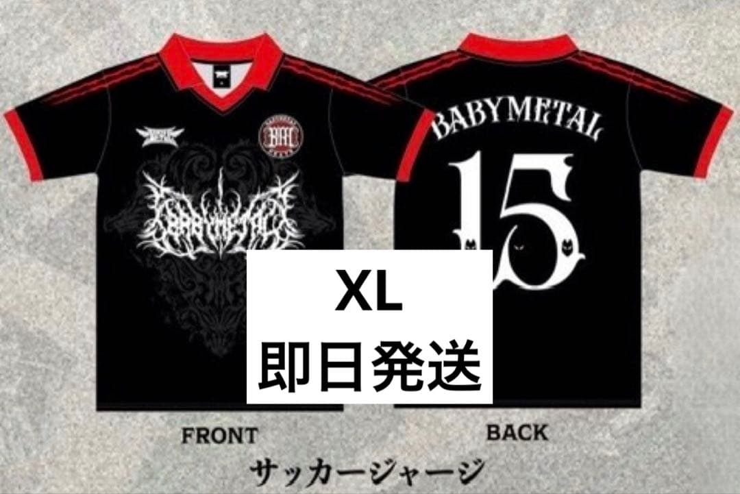 BABYL サッカージャージ XL