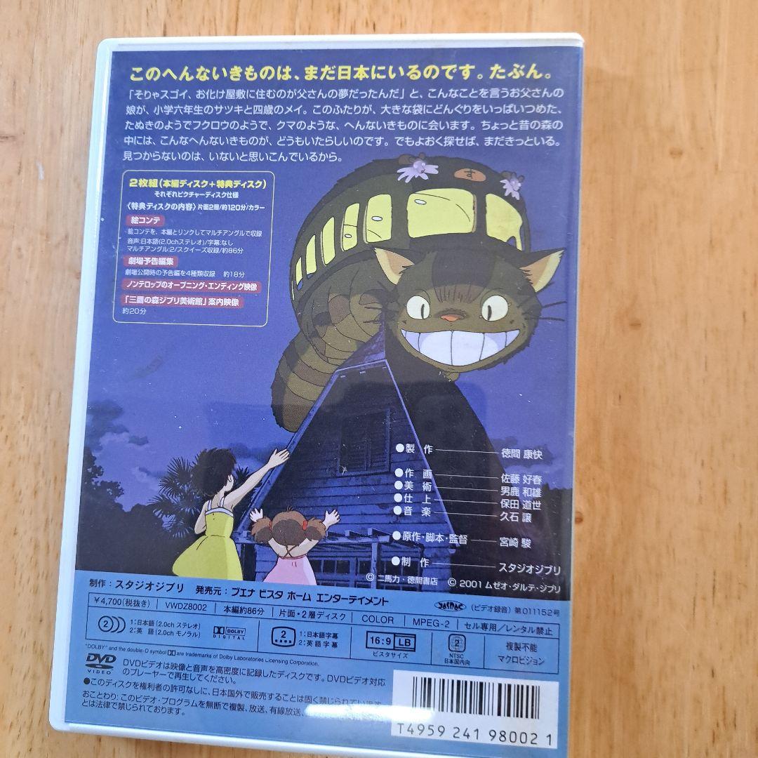 R*n様 スタジオジブリDVD　8本セット