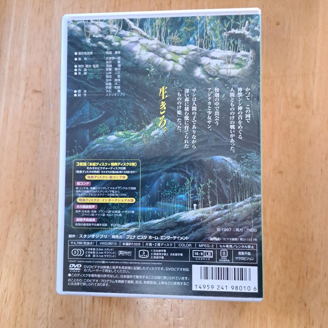 R*n様 スタジオジブリDVD　8本セット