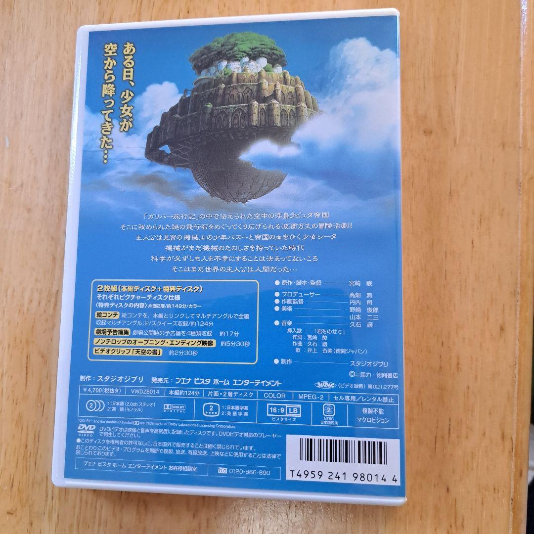 R*n様 スタジオジブリDVD　8本セット