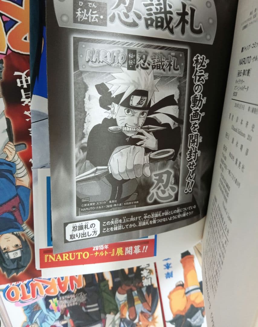 NARUTO　関連本37冊　　オフィシャルデータブック　アニメコミックス　等