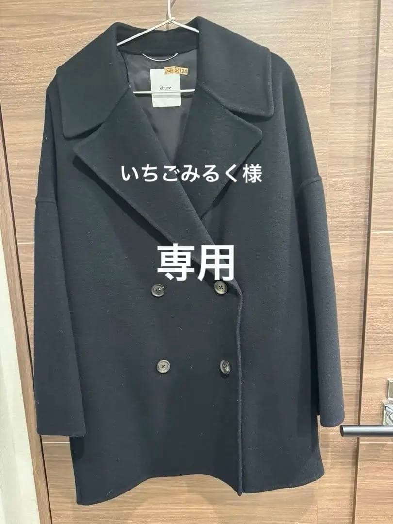 エブール　ダブルオーバーコート　ブラック