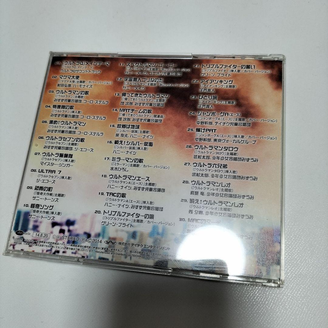 懐かしのTV特撮テーマ・ベスト集-特撮ヒーローたちよ,永遠に-　帯付き　中古