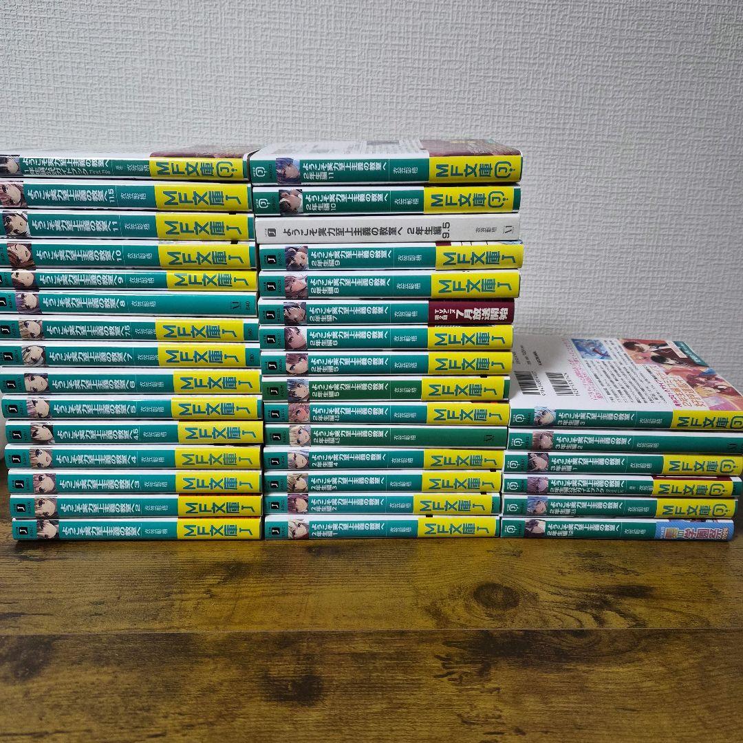 ようこそ実力至上主義の教室へ　全巻