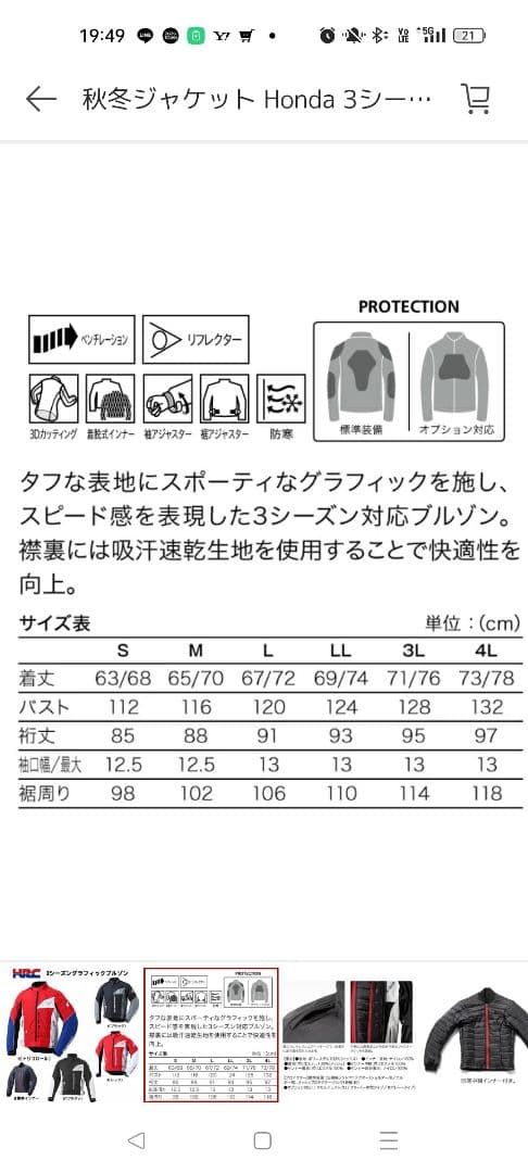 HONDA HRC 3シーズングラフィックブルゾン　LLサイズ新品