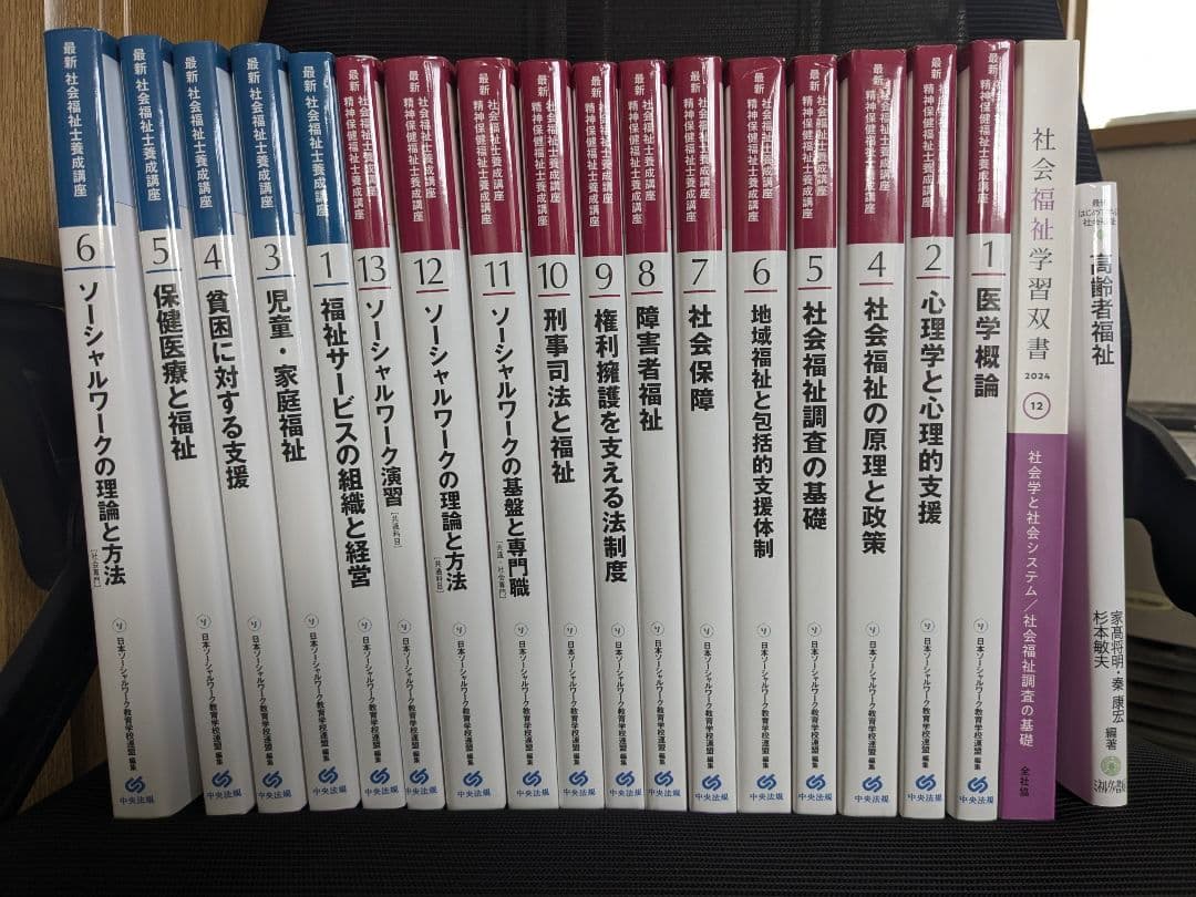南海福祉看護専門学校 通信課程 教科書 テキスト 19冊まとめ売り 参考書