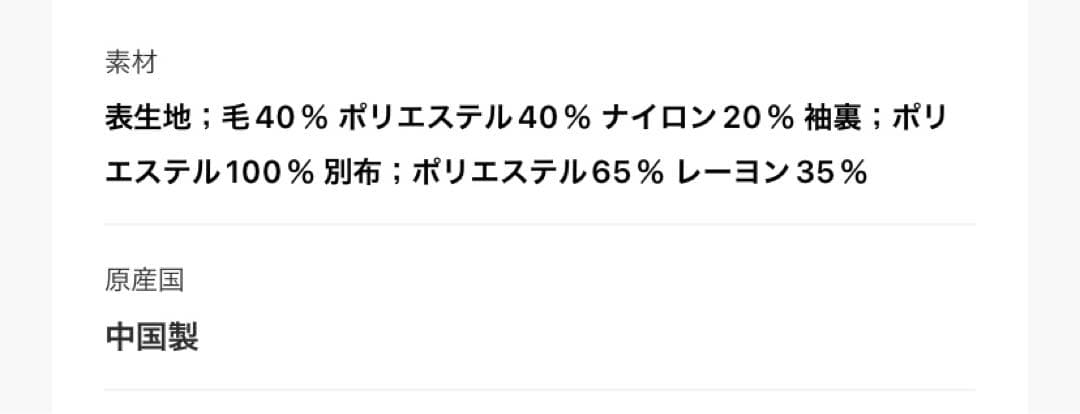 エリートライトコート　タグ付き新品未使用　グリーンレーベルリラクシング
