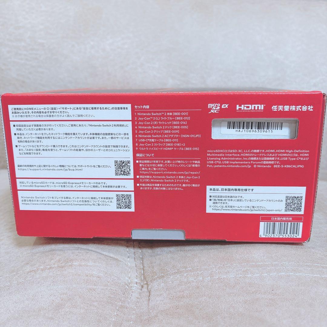 任天堂 Switch2 本体 新品未使用