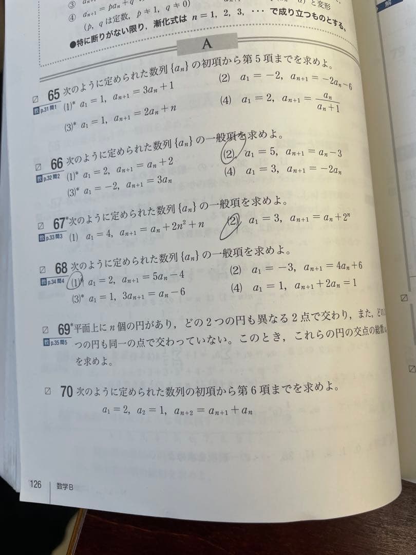 楽しく学ぶハングル 2