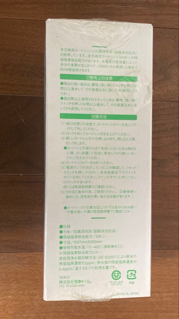 はなちゃんさん専用　三和　還元粋　本体（ＲＷー2 ）と未使用カートリッジセット