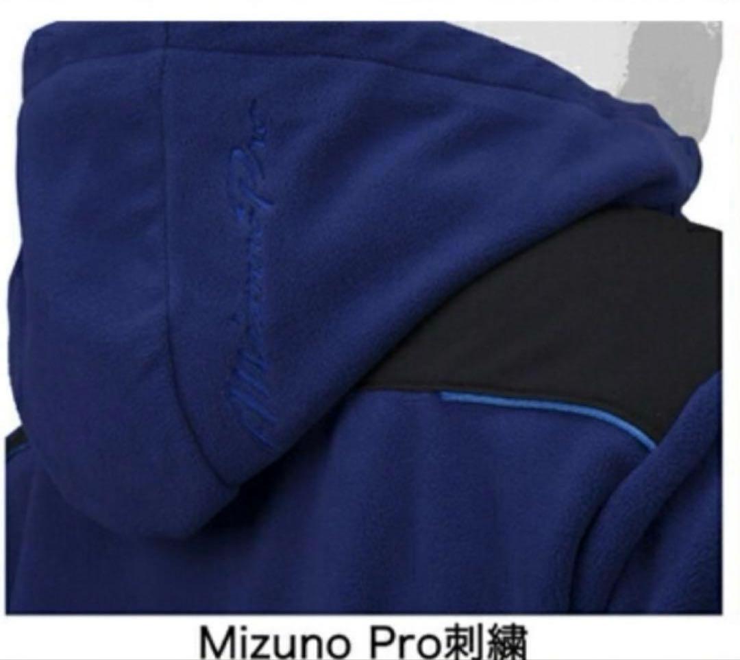 ミズノ メンズ 野球 長袖ウインドブレーカー ミズノプロ フリースフーディ 厚手