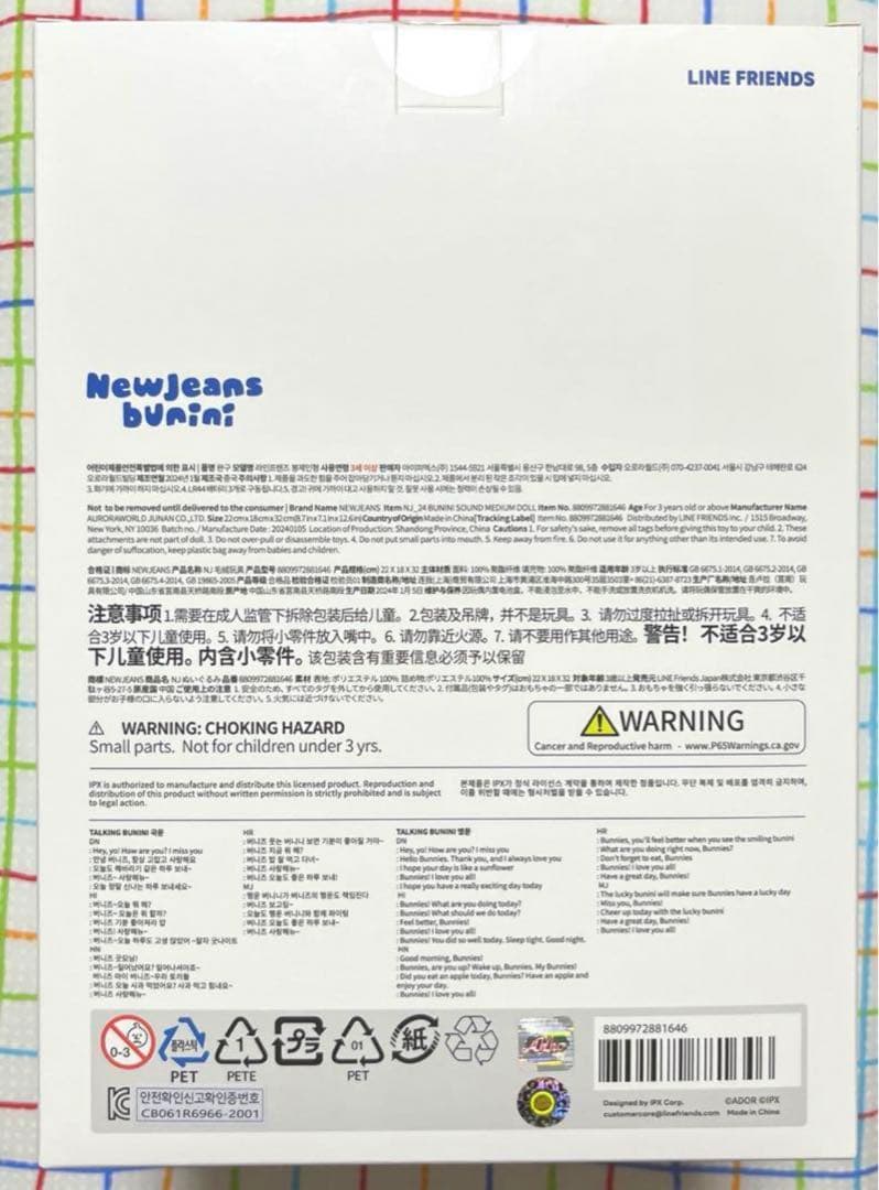 newjeans 公式 ヘリン bunini おしゃべり ぬいぐるみ