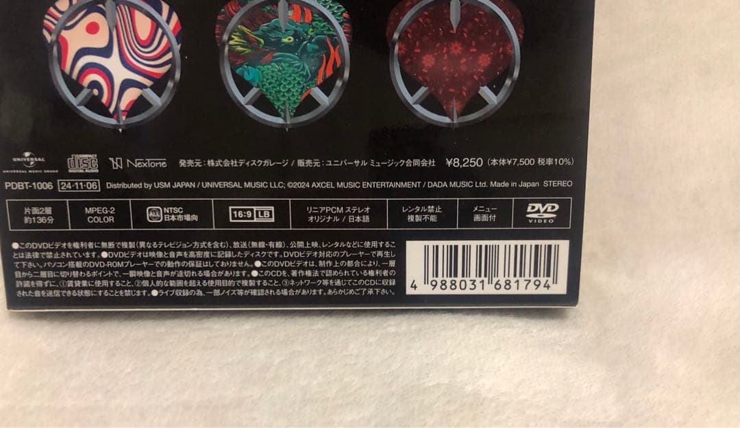 美品 正規品 COMPLEX DVD 20240515-16 日本一心 限定盤