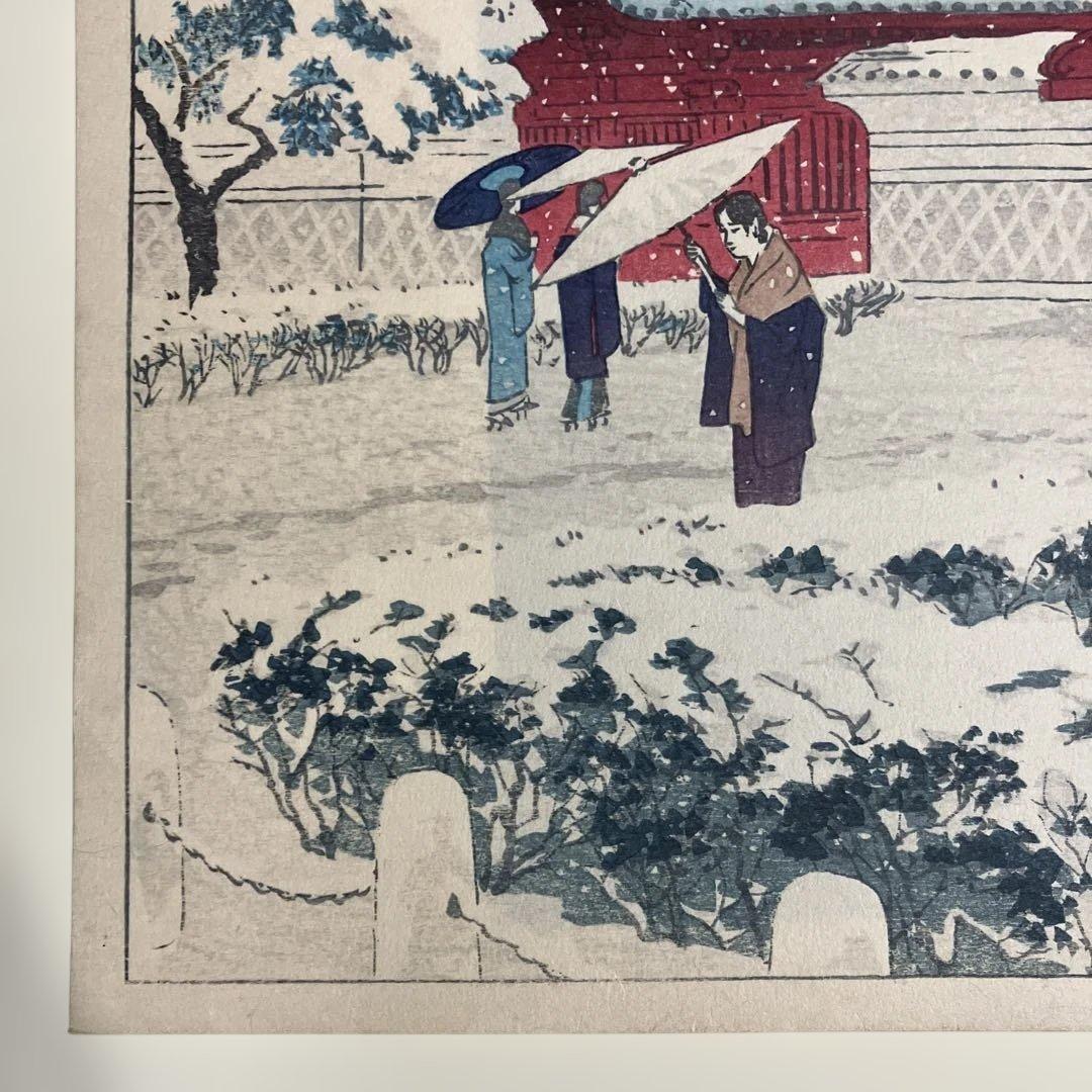 D*d様 復刻木版画　笠松紫浪　「本郷赤門の雪」