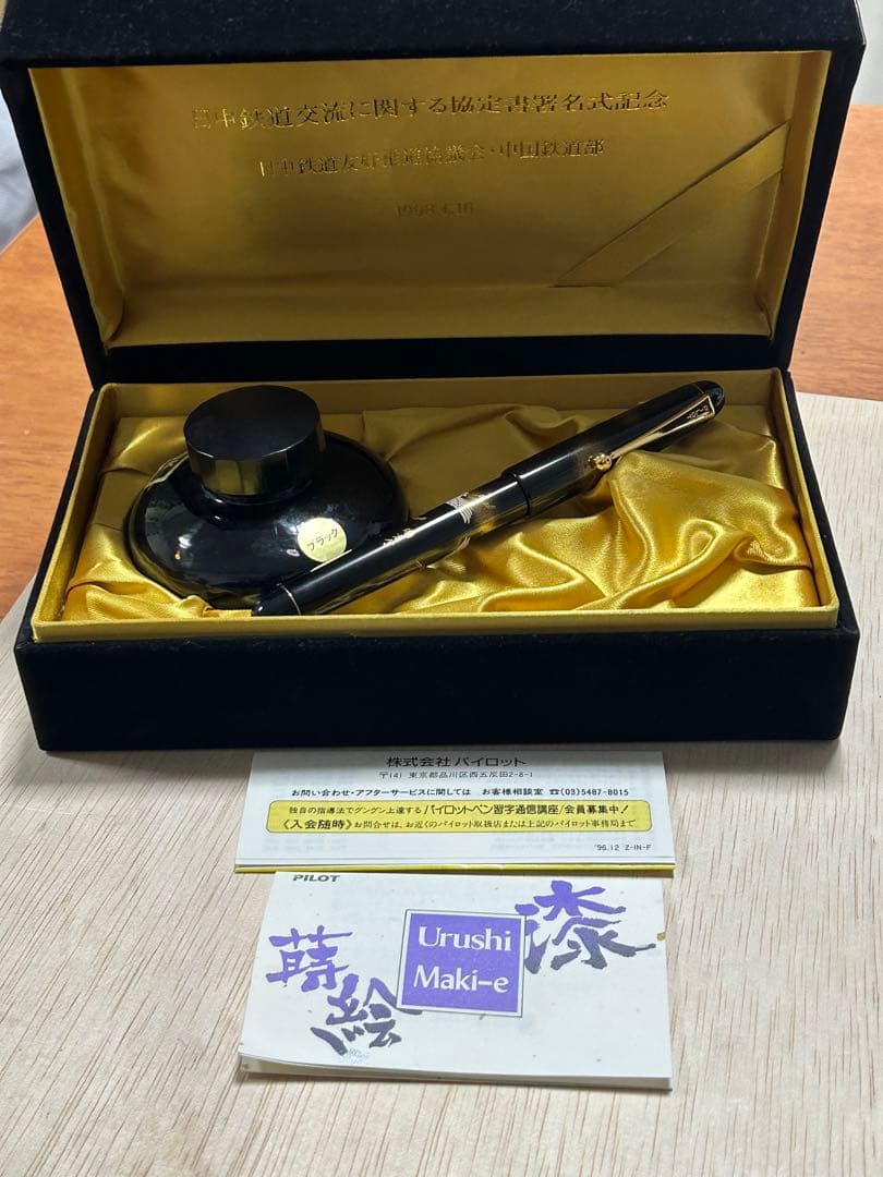 PILOT パイロット 蒔絵万年筆 平蒔絵双鶴國光會 ペン先14K 未使用