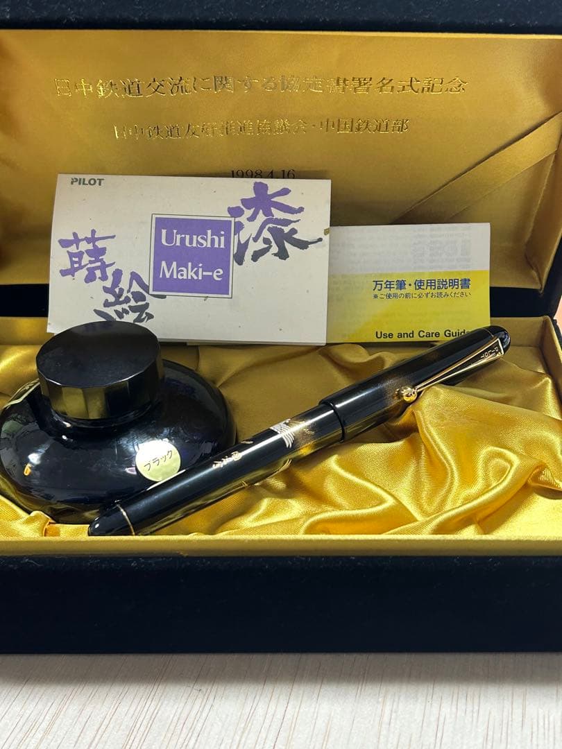 PILOT パイロット 蒔絵万年筆 平蒔絵双鶴國光會 ペン先14K 未使用