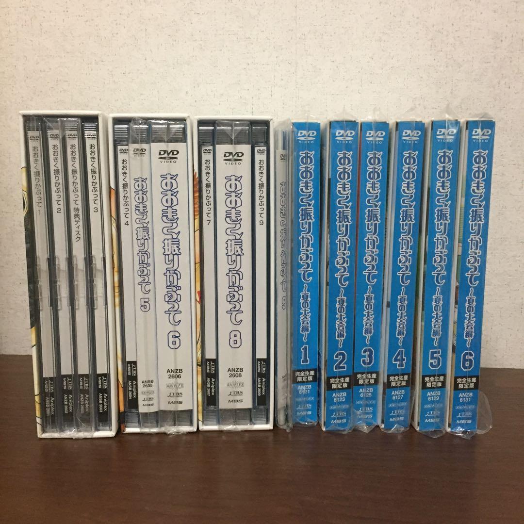 おおきく振りかぶって DVDセット