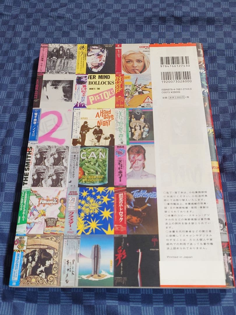 「洋楽日本盤のレコード・デザイン シングルと帯にみる日本語独自の世界」初版