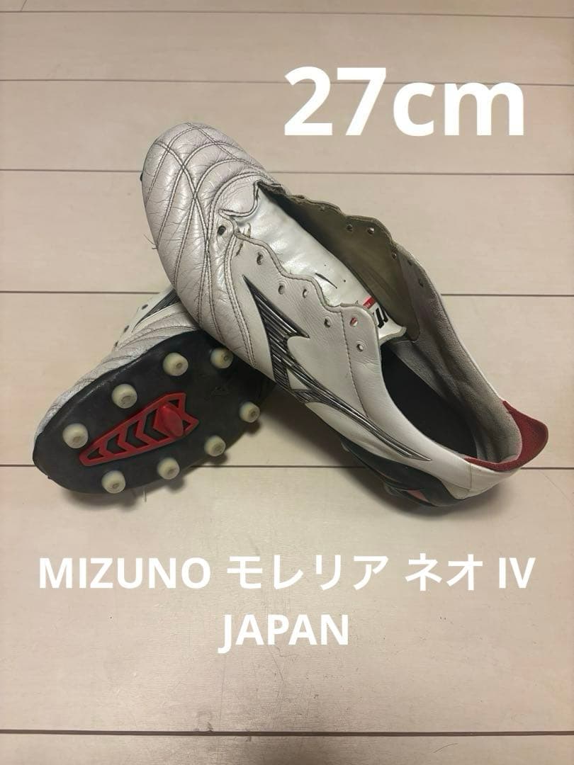 モレリアネオIV JAPAN(サッカー／フットボール)