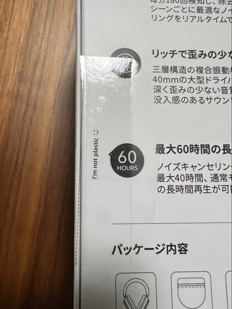 Space One Pro ウルトラノイズキャンセリング3.5