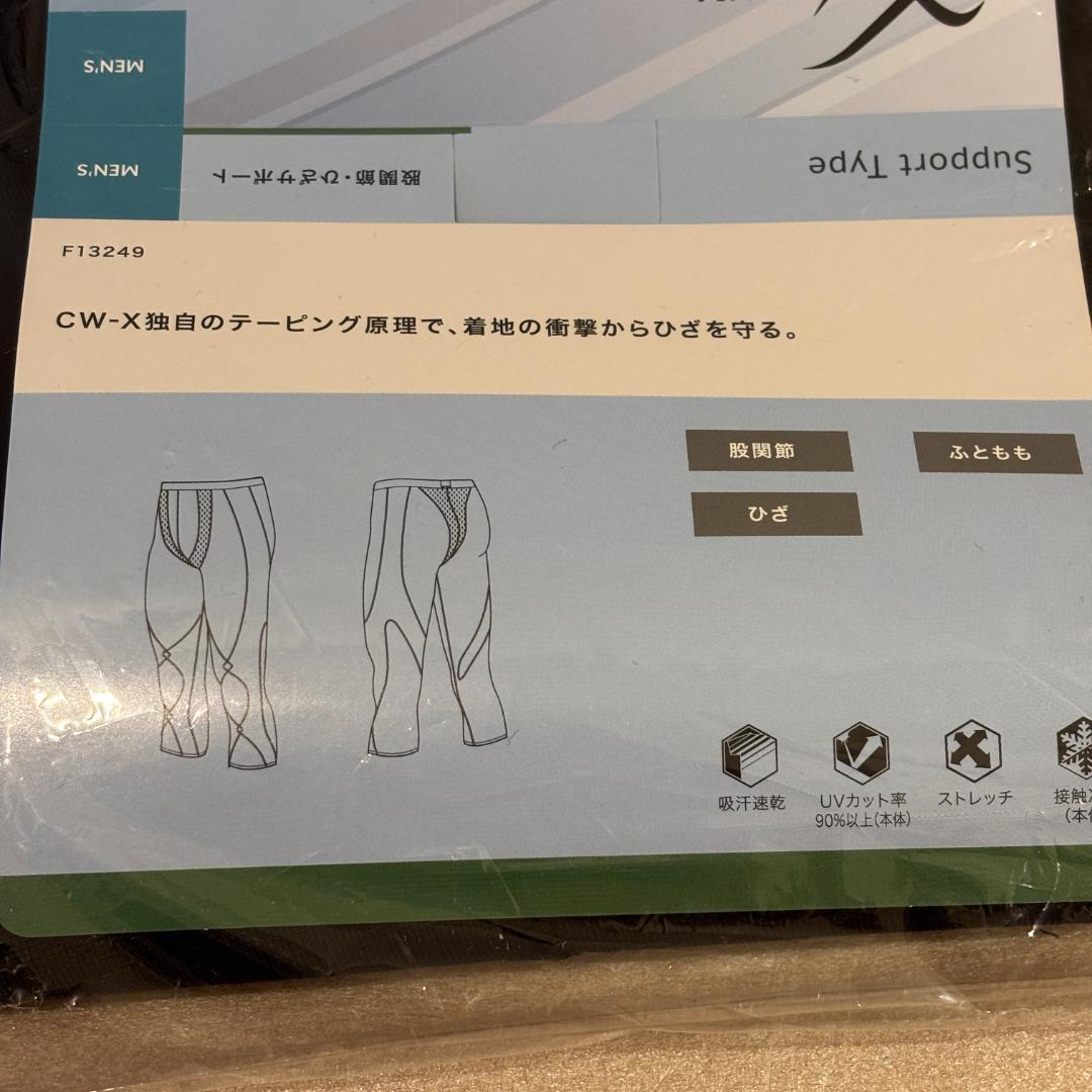 新品 正規品 CW-X HXO767 クール セミロング ひざ・股関節 メンズ