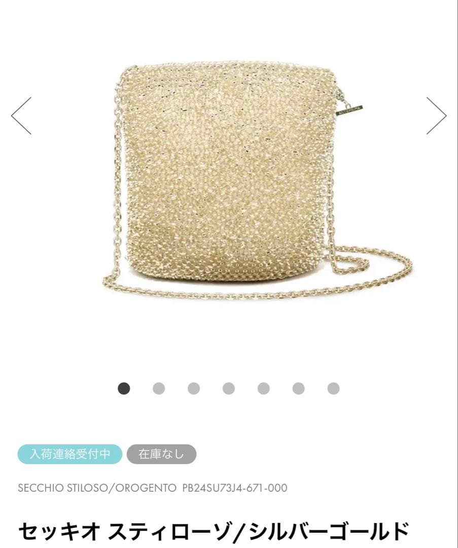 ANTEPRIMA アンテプリマ　セッキオスティローゾ　ゴールド