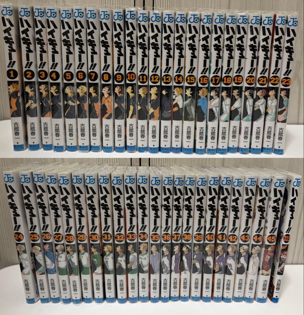 ハイキュー 全45巻 33.5巻、クリアカバー付き