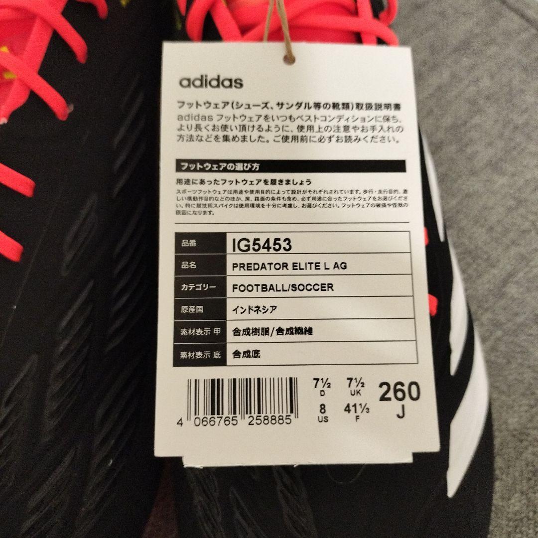 新品未使用 adidas PREDATOR ELITE L AG