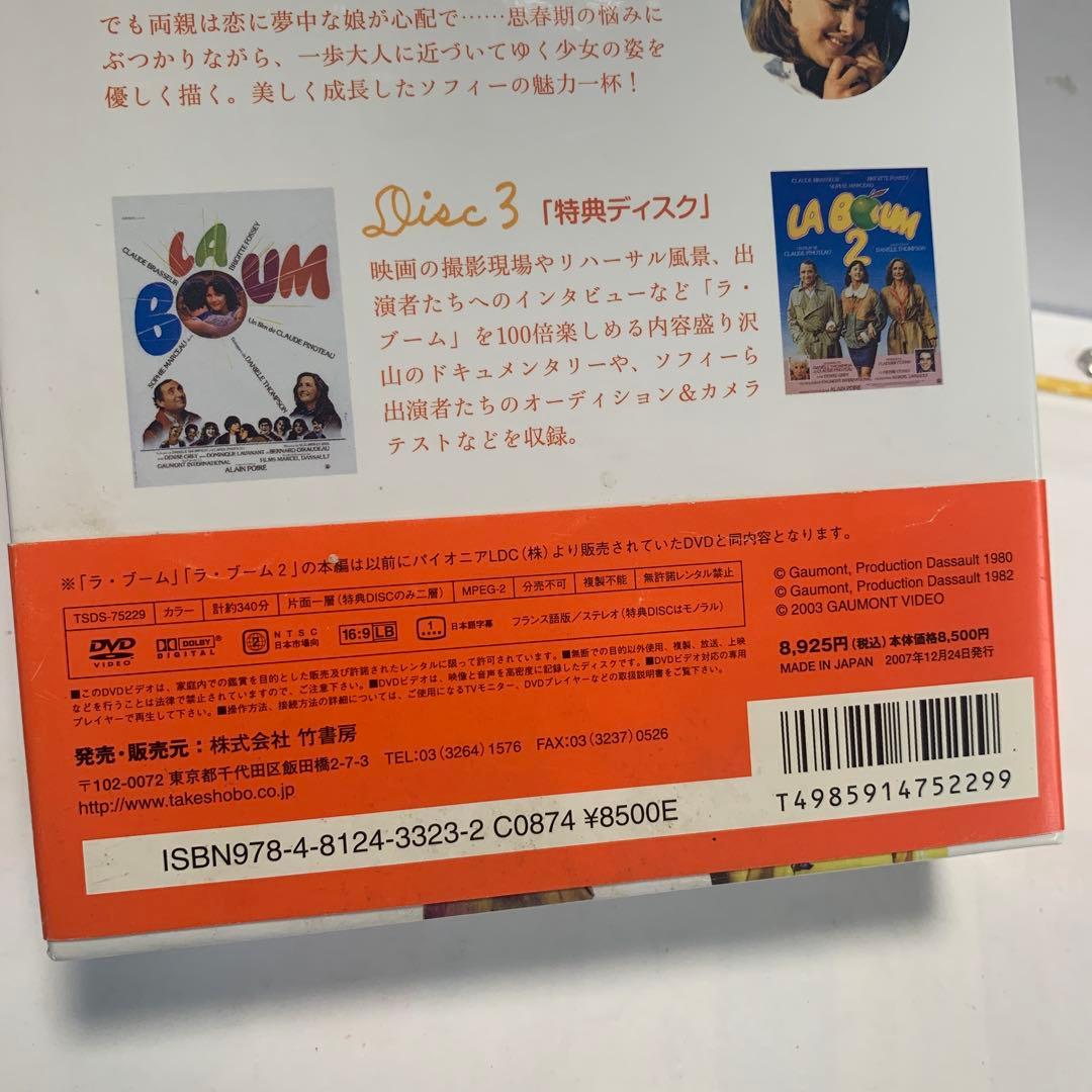 ラ・ブーム Perfect BOX〈3枚組〉