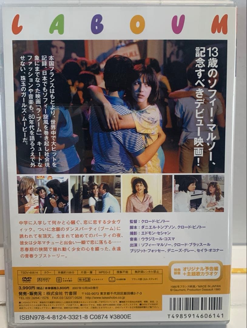 ラ・ブーム Perfect BOX〈3枚組〉