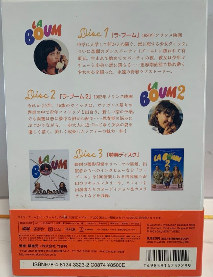 ラ・ブーム Perfect BOX〈3枚組〉