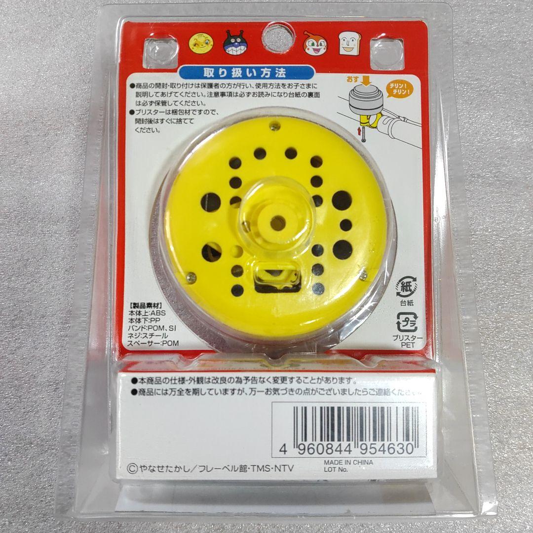 アンパンマン プッシュベル 6個セット