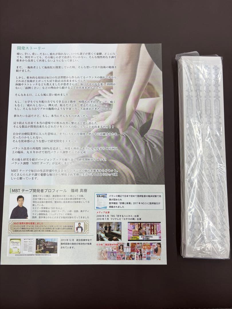 【超お得⭐︎早いもの勝ち】MBTテープ 100枚　リカバリー　　最新